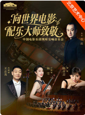 ���������Ӱ���ִ�ʦ�¾����й���Ӱ���������������ֻ�-2026�´�ף��֮����ӭ�� 