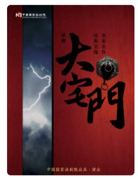 �й����һ���Ժ���硶��լ�š�